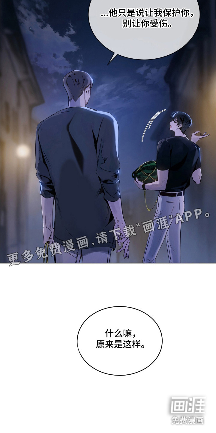 第12话 第10页