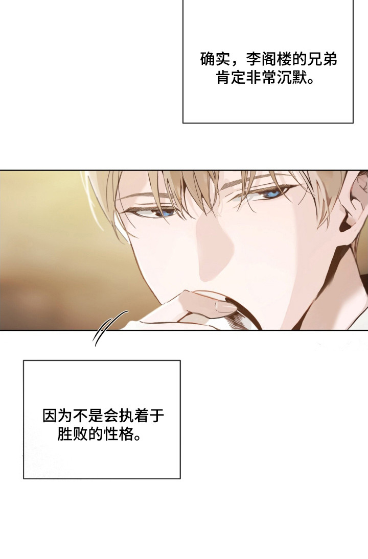 第12话 第23页