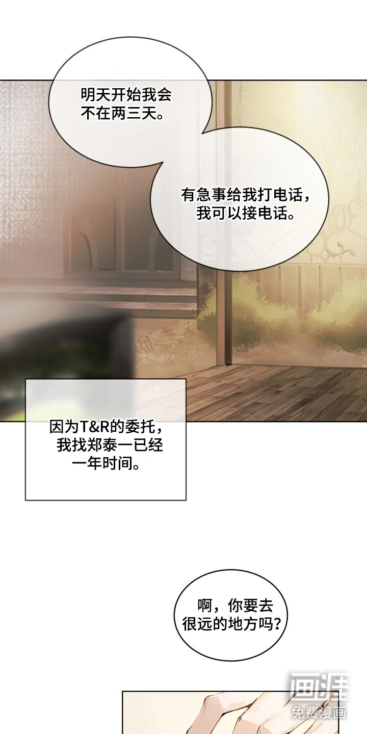 第12话 第18页