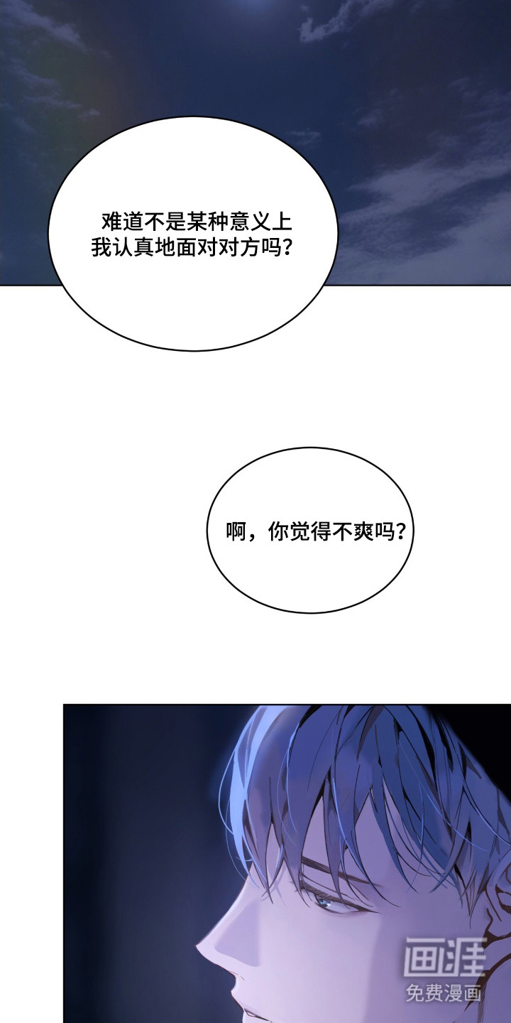 第12话 第14页