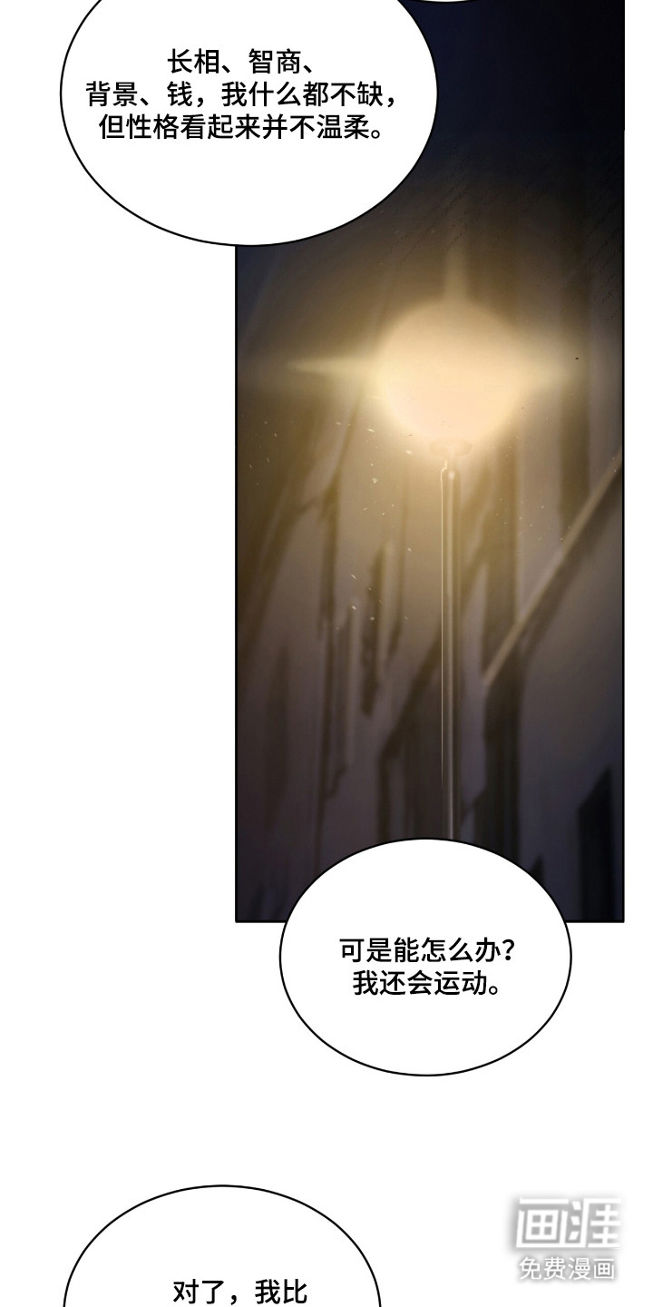 第12话 第4页