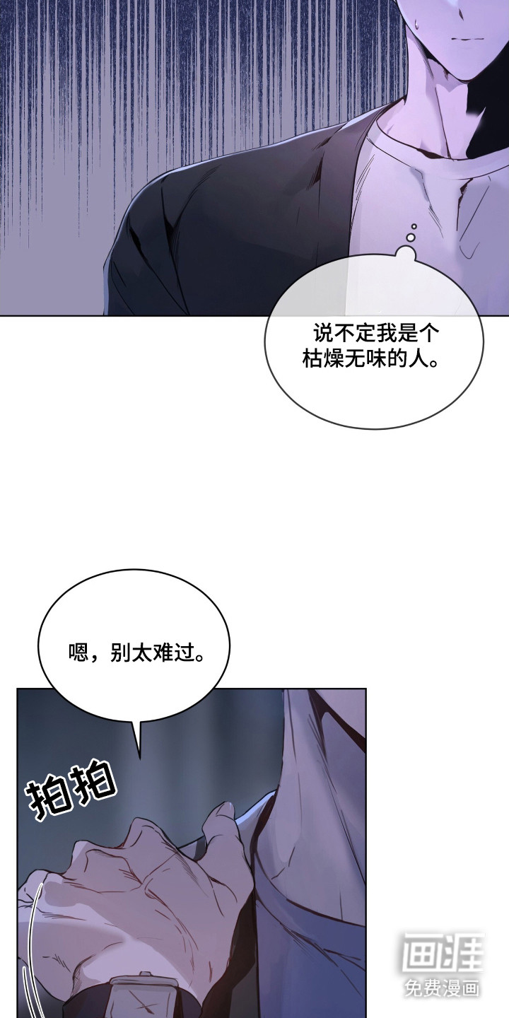 第11话 第11页