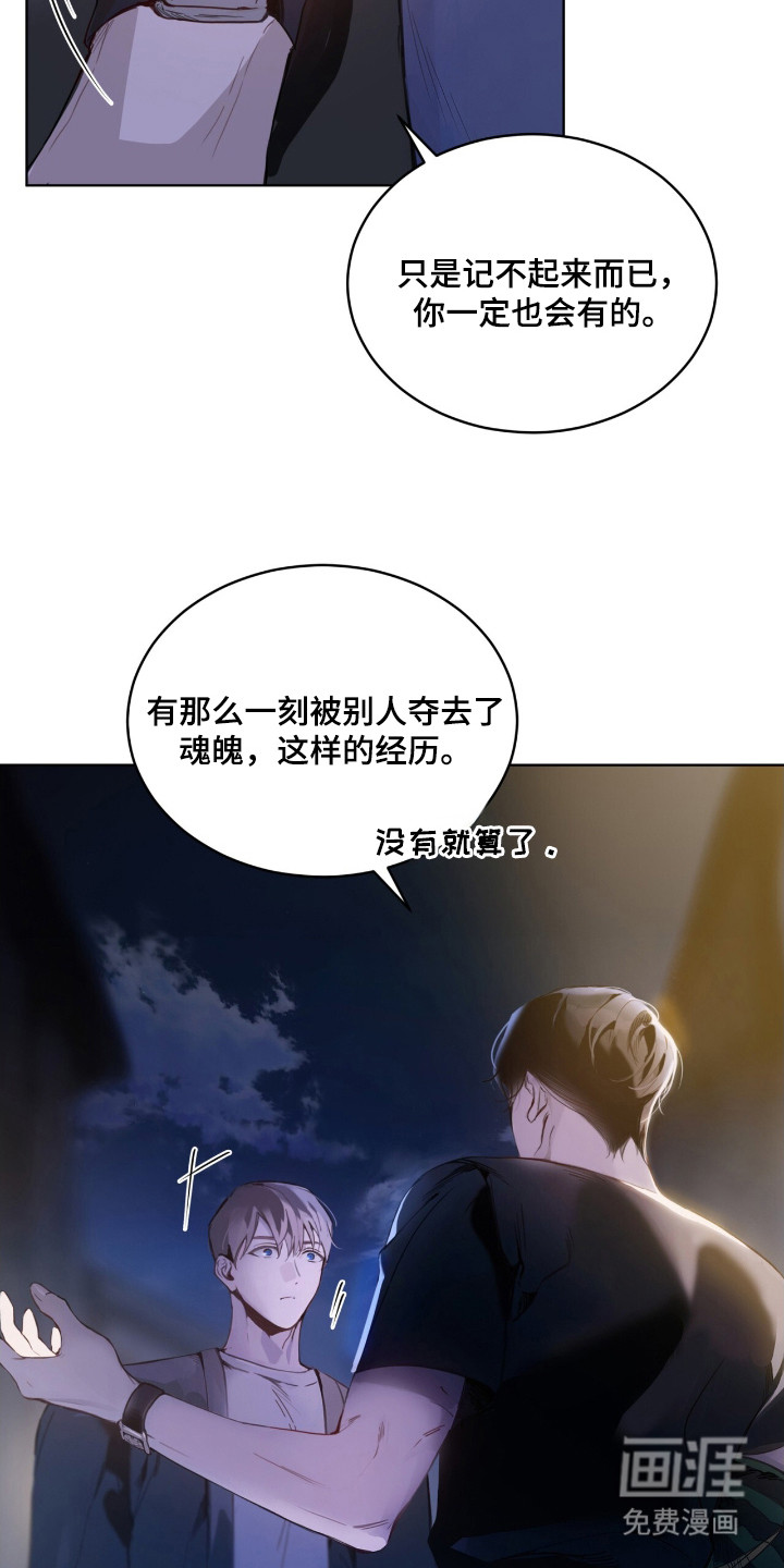 第11话 第12页