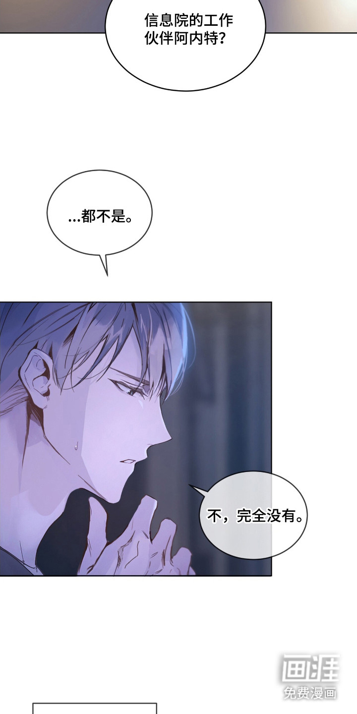 第11话 第8页