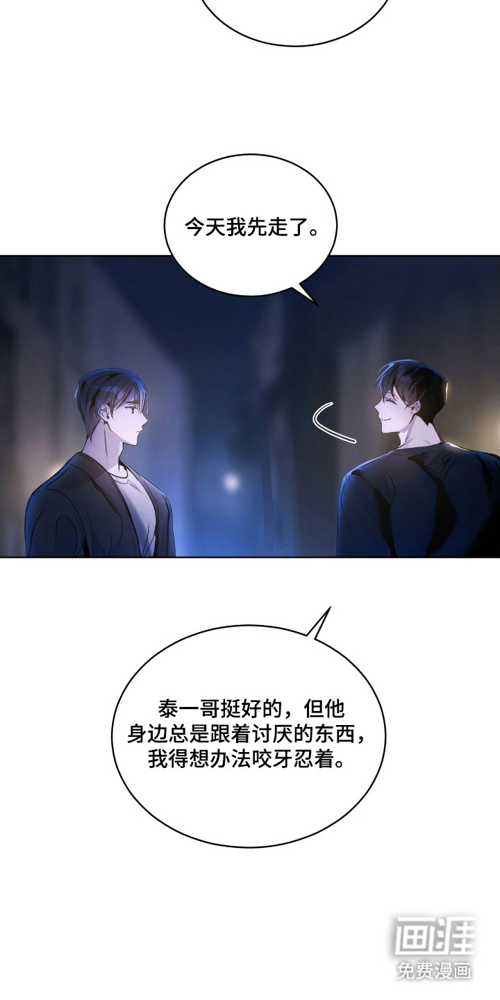第10话 第11页