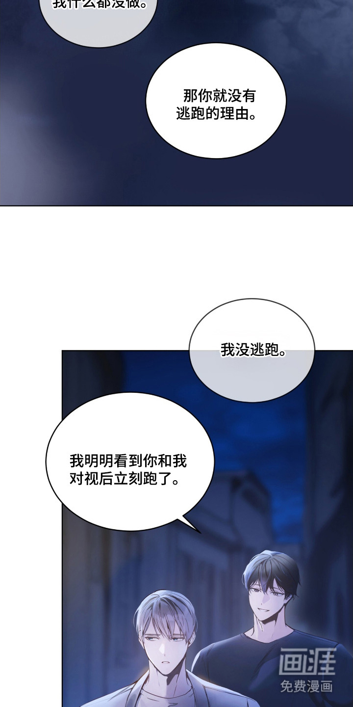 第10话 第2页
