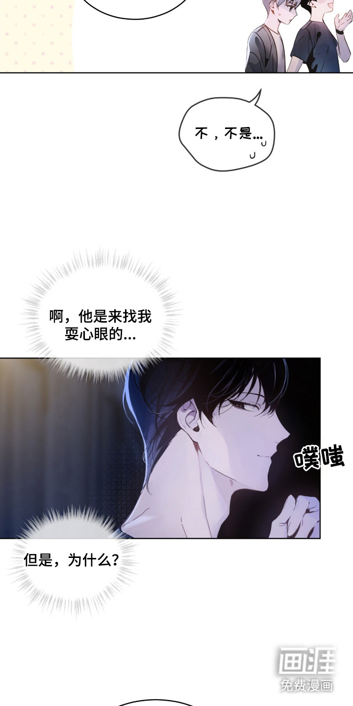 第10话 第4页
