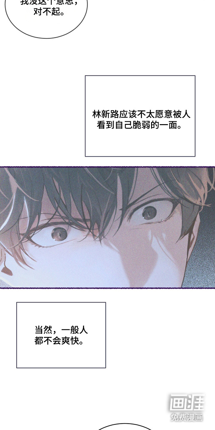 第10话 第7页
