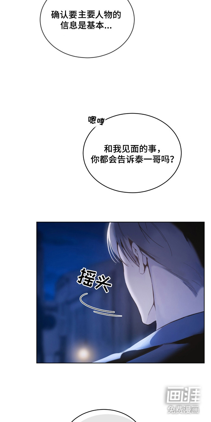 第10话 第13页