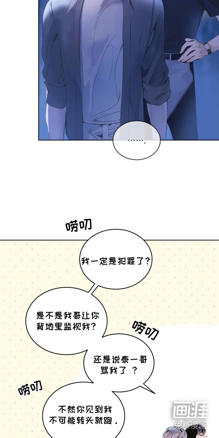 第10话 第3页