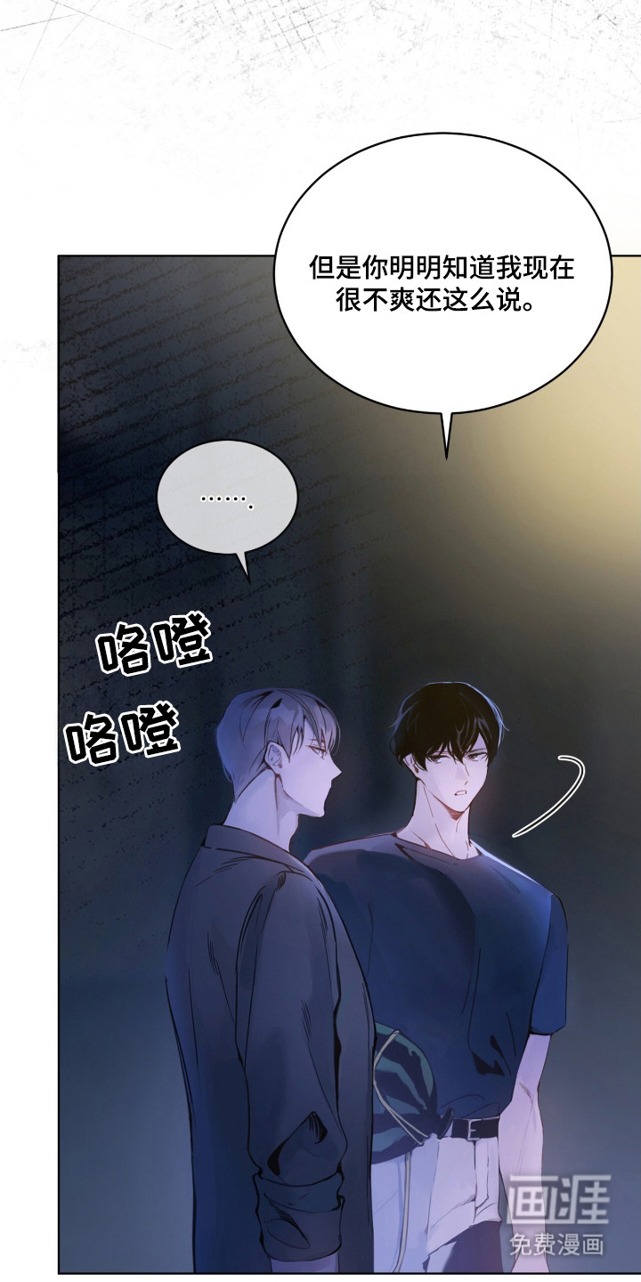 第10话 第22页