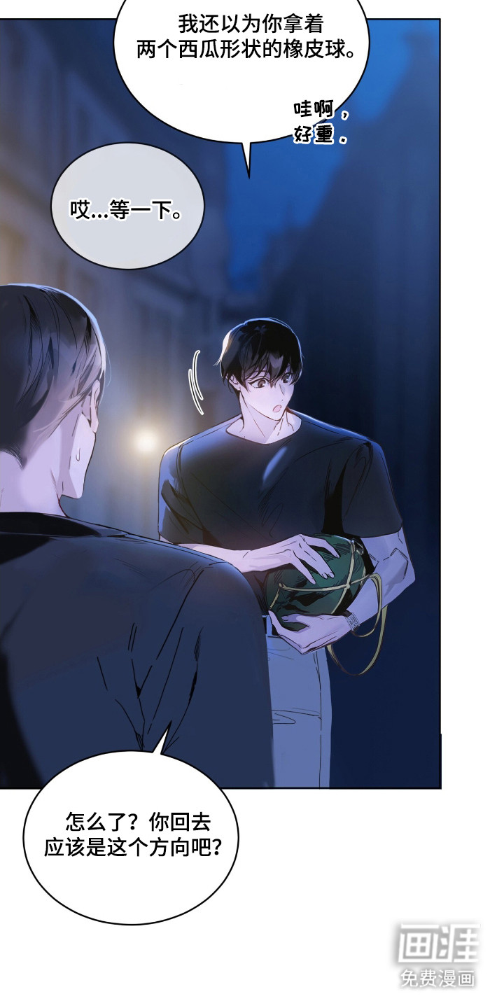 第10话 第9页