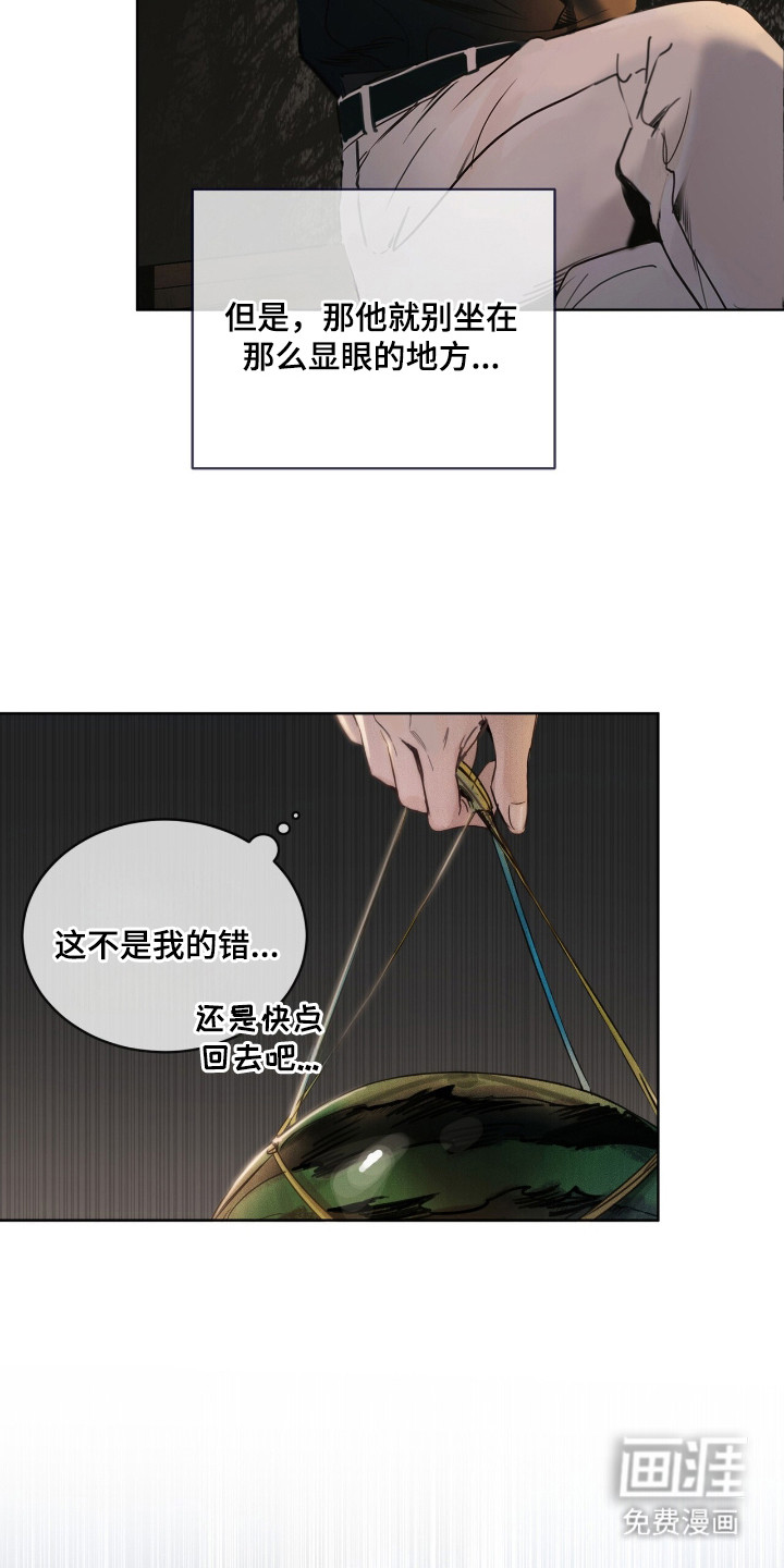 第9话 第16页