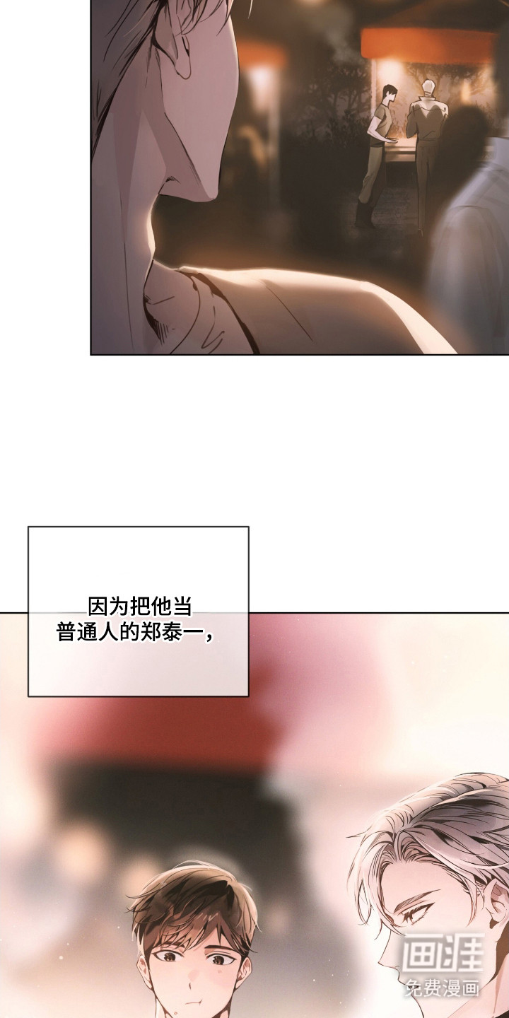 第9话 第9页