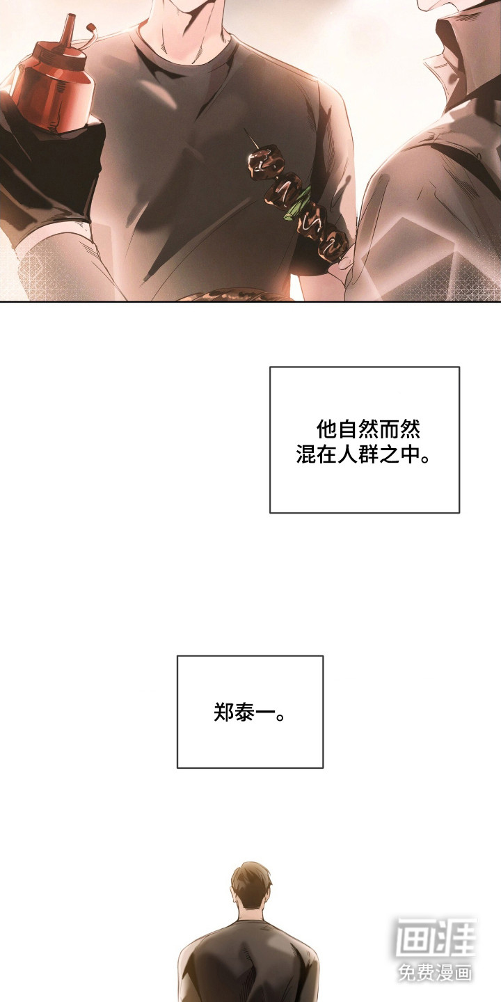 第9话 第10页