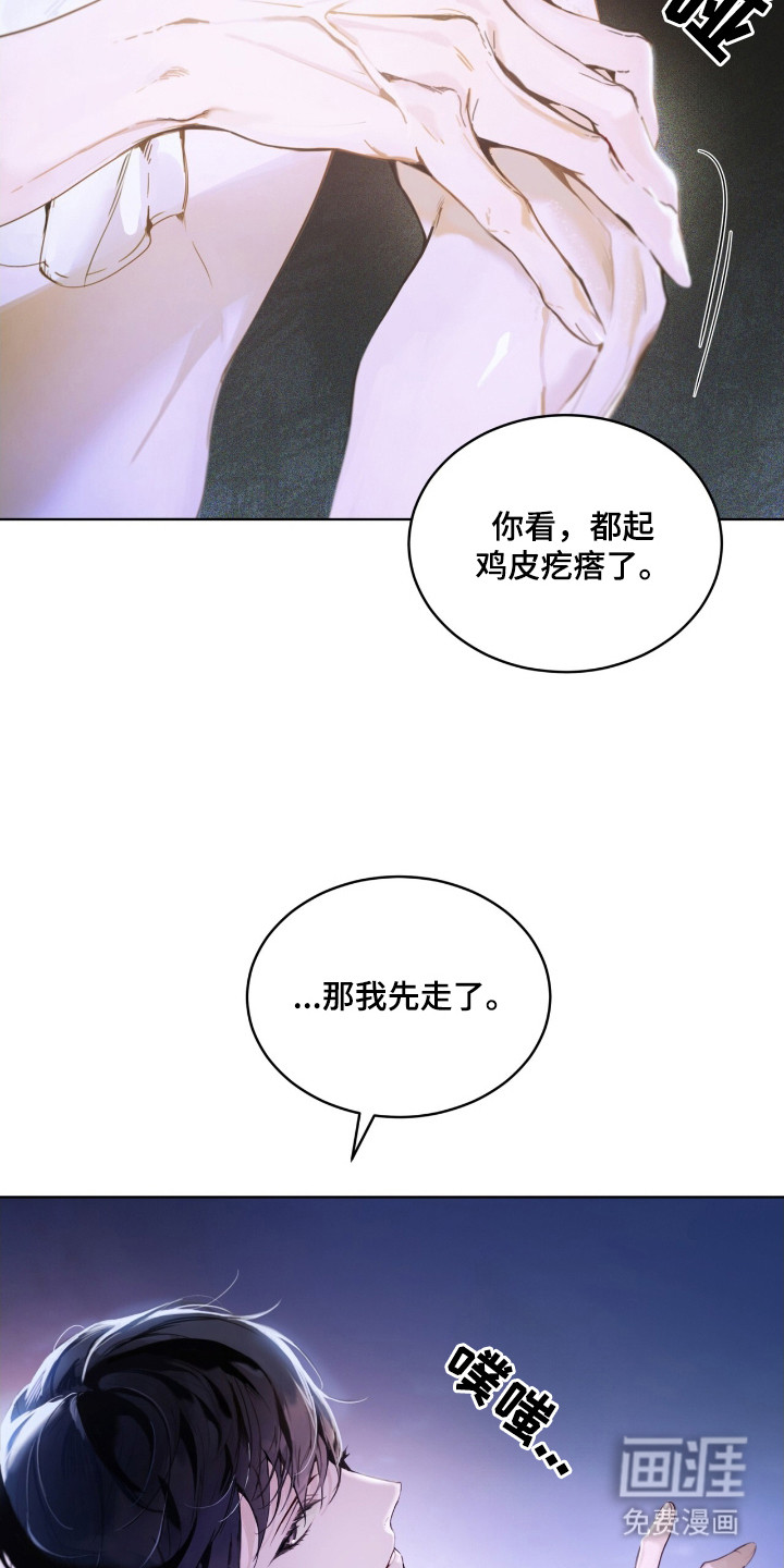 第9话 第5页