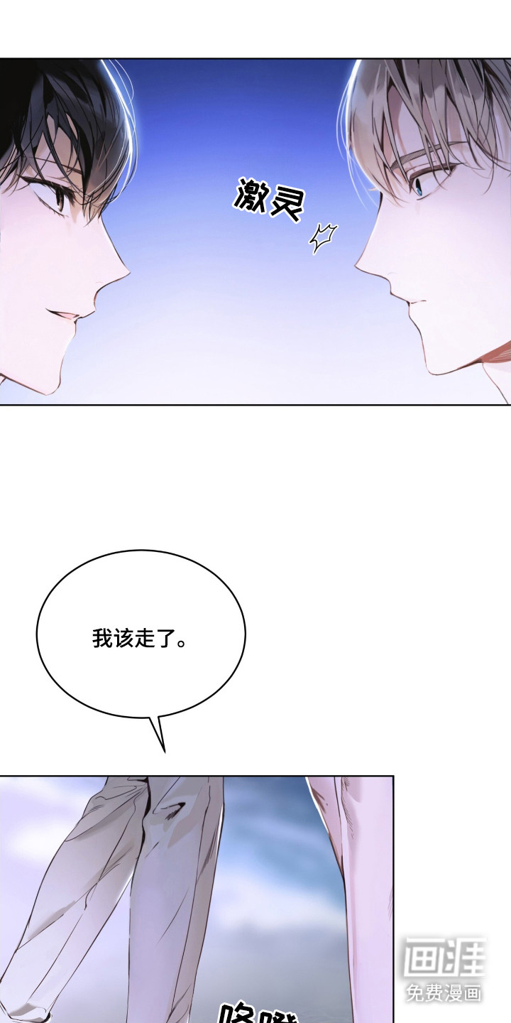 第9话 第3页