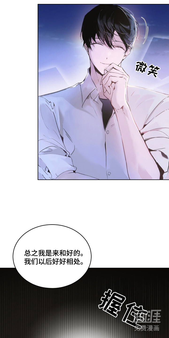 第8话 第13页