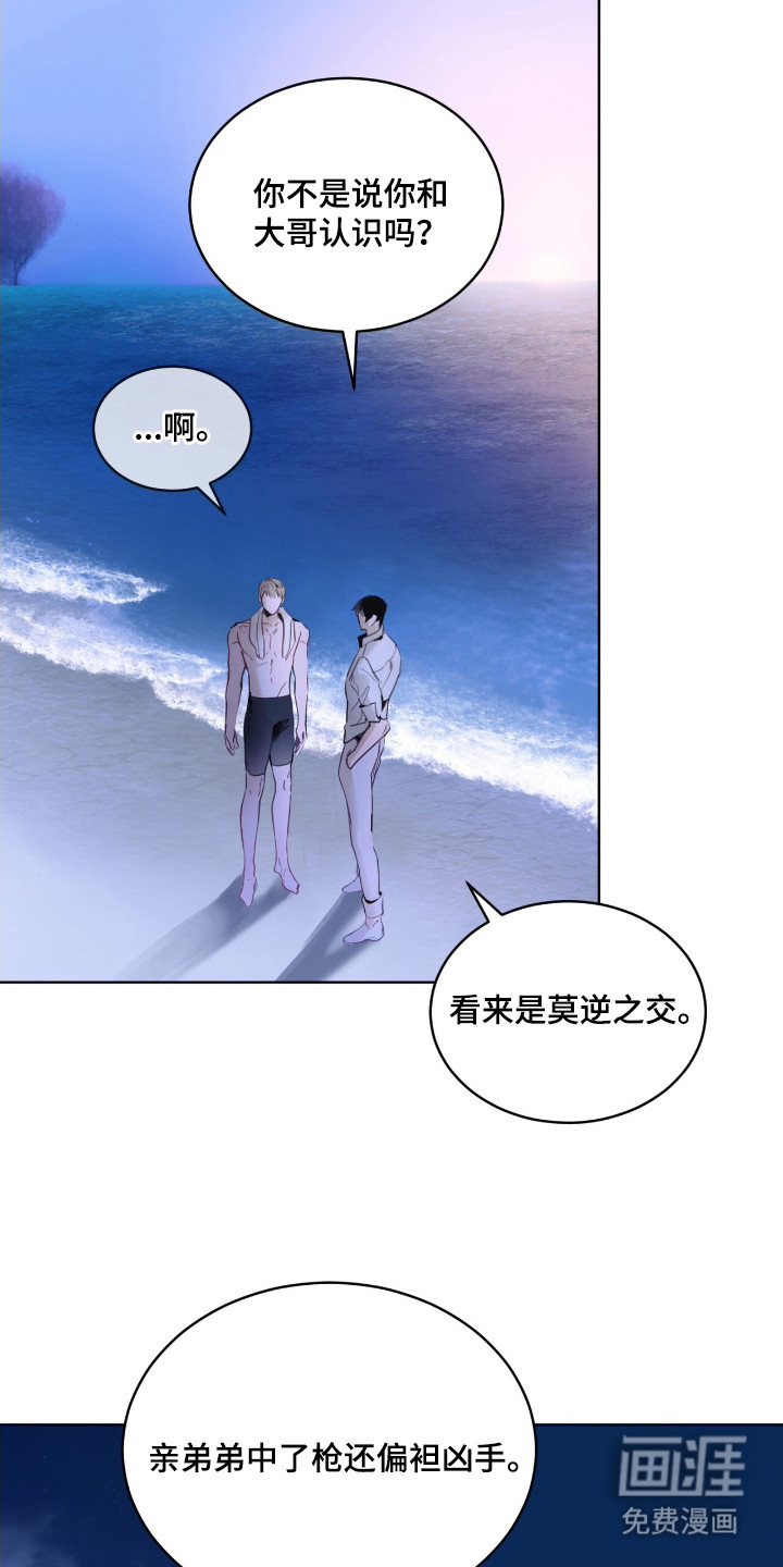 第8话 第8页
