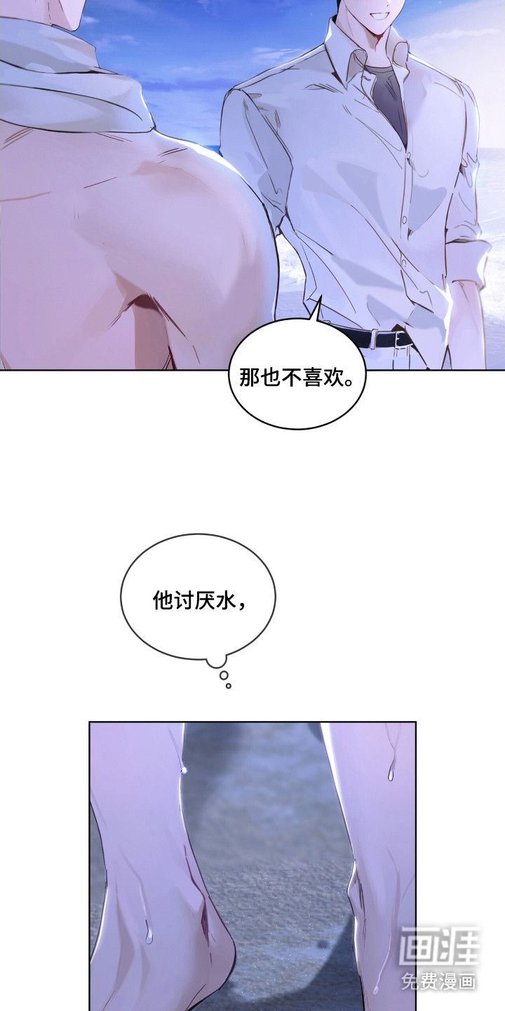 第8话 第3页