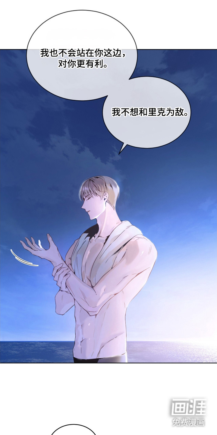 第8话 第20页