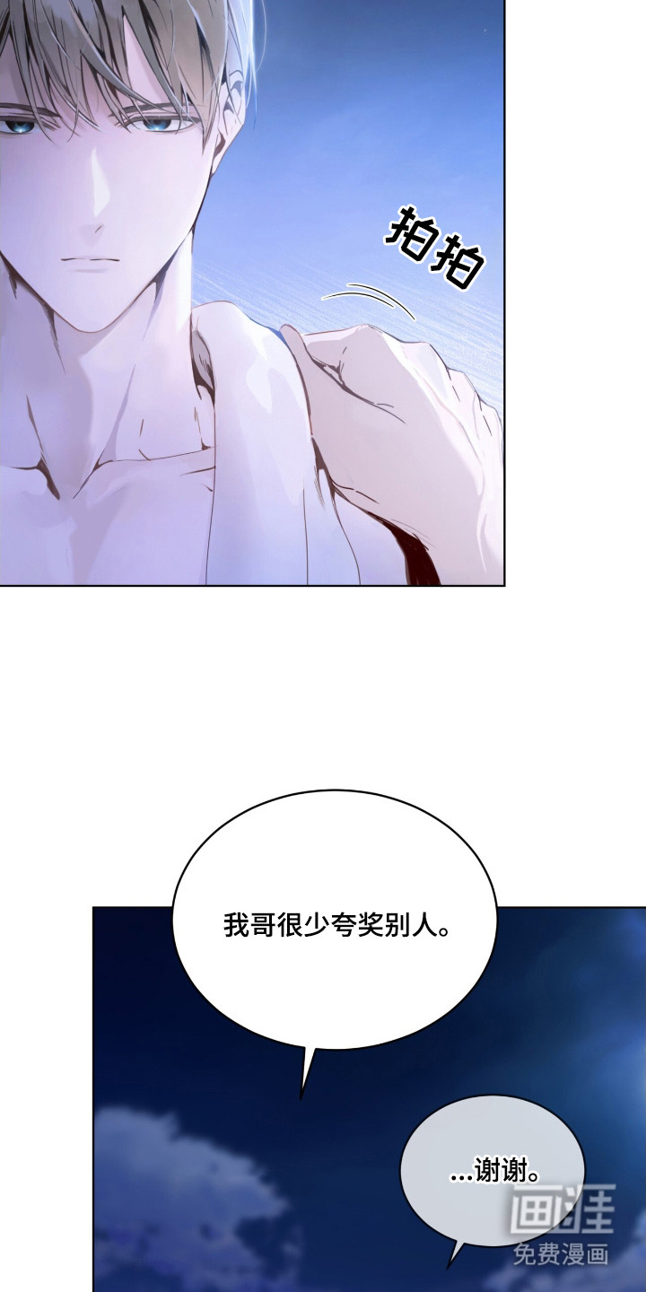 第8话 第23页