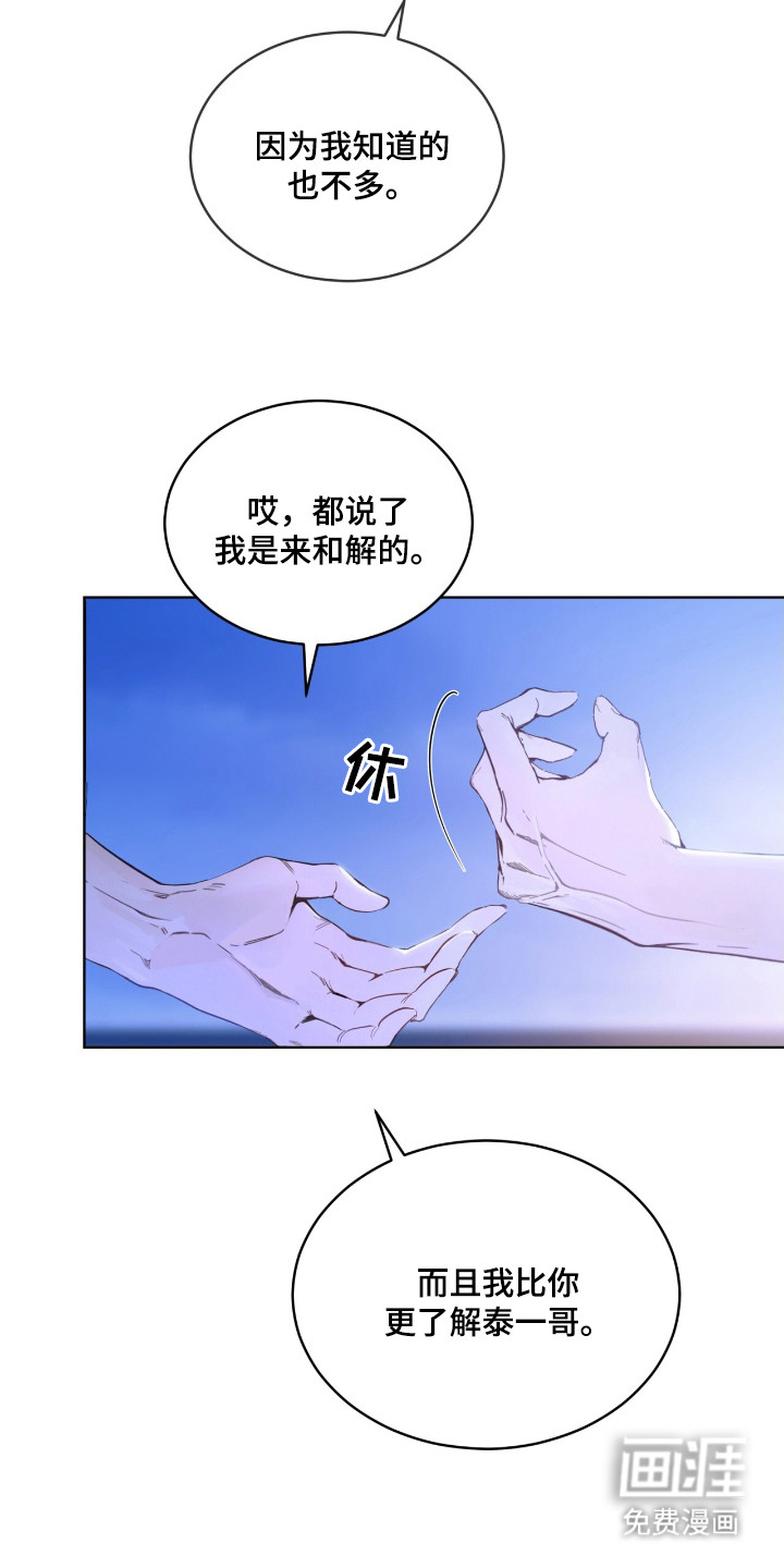 第8话 第19页