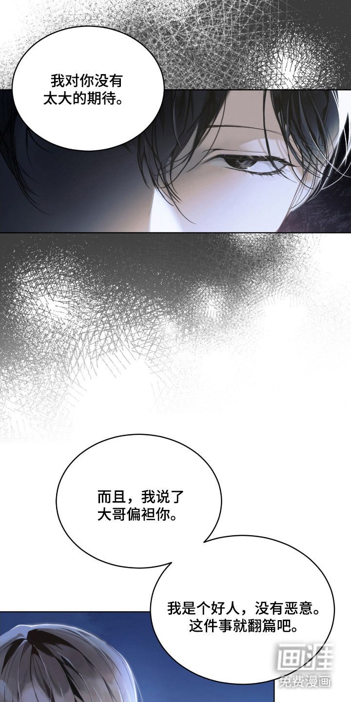 第8话 第22页