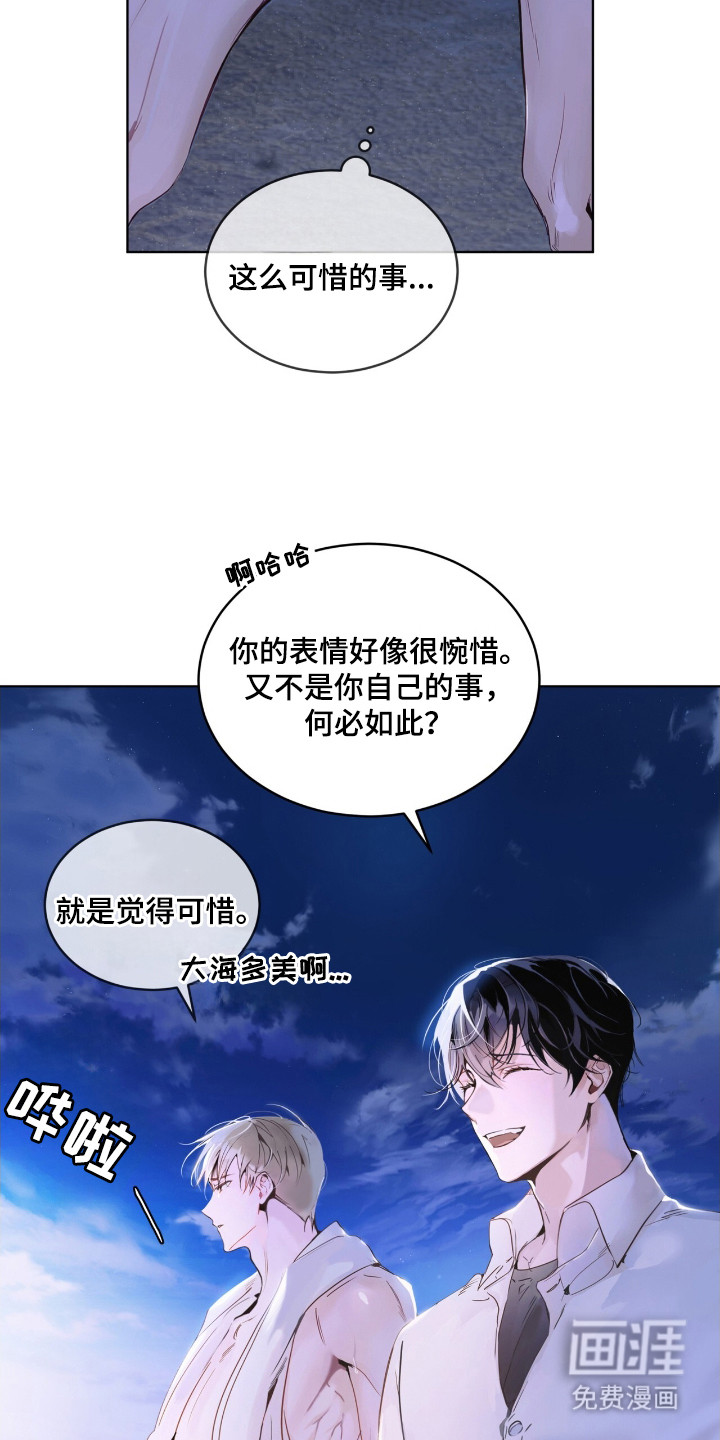 第8话 第4页