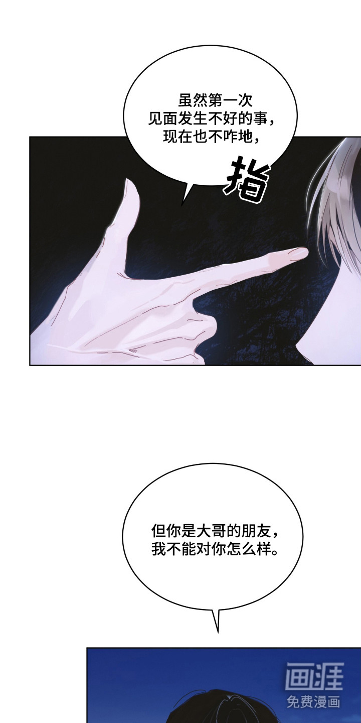第8话 第16页