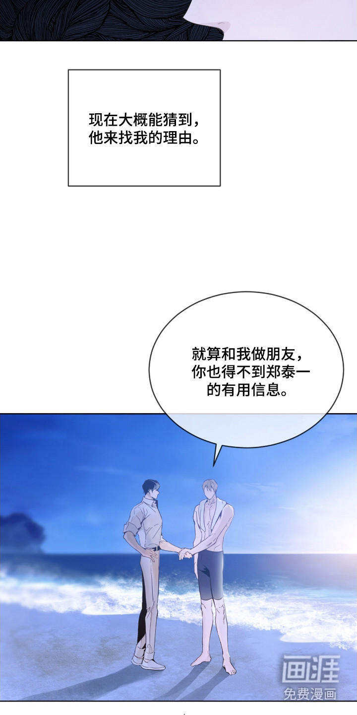 第8话 第18页