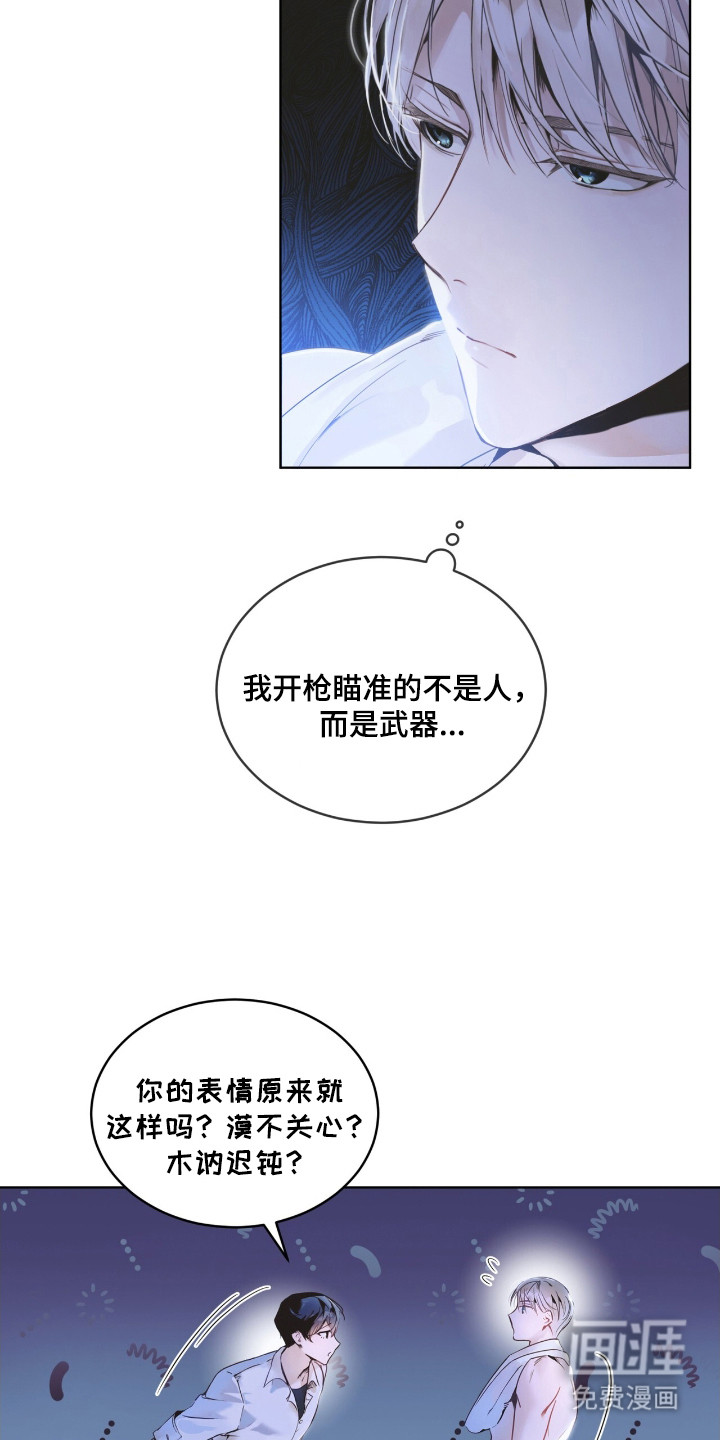 第8话 第10页