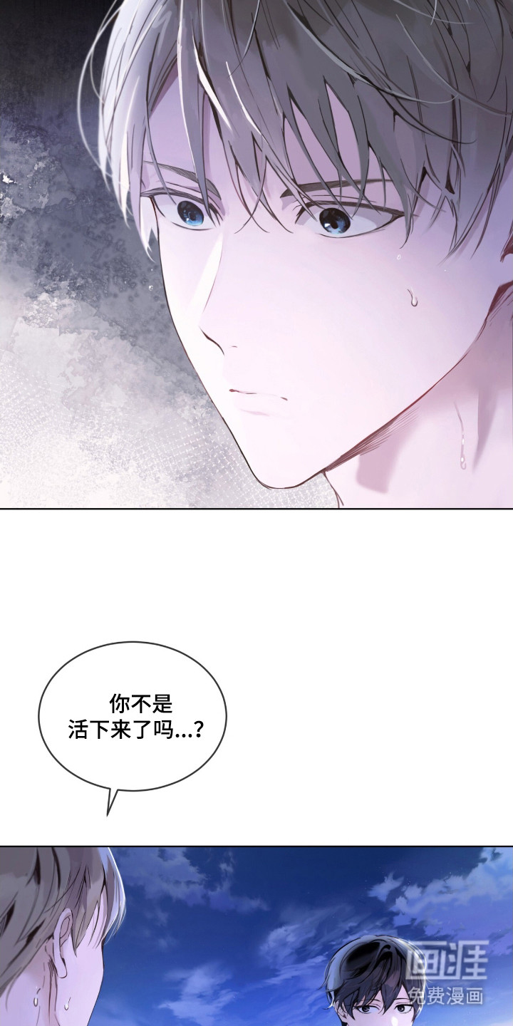 第8话 第2页