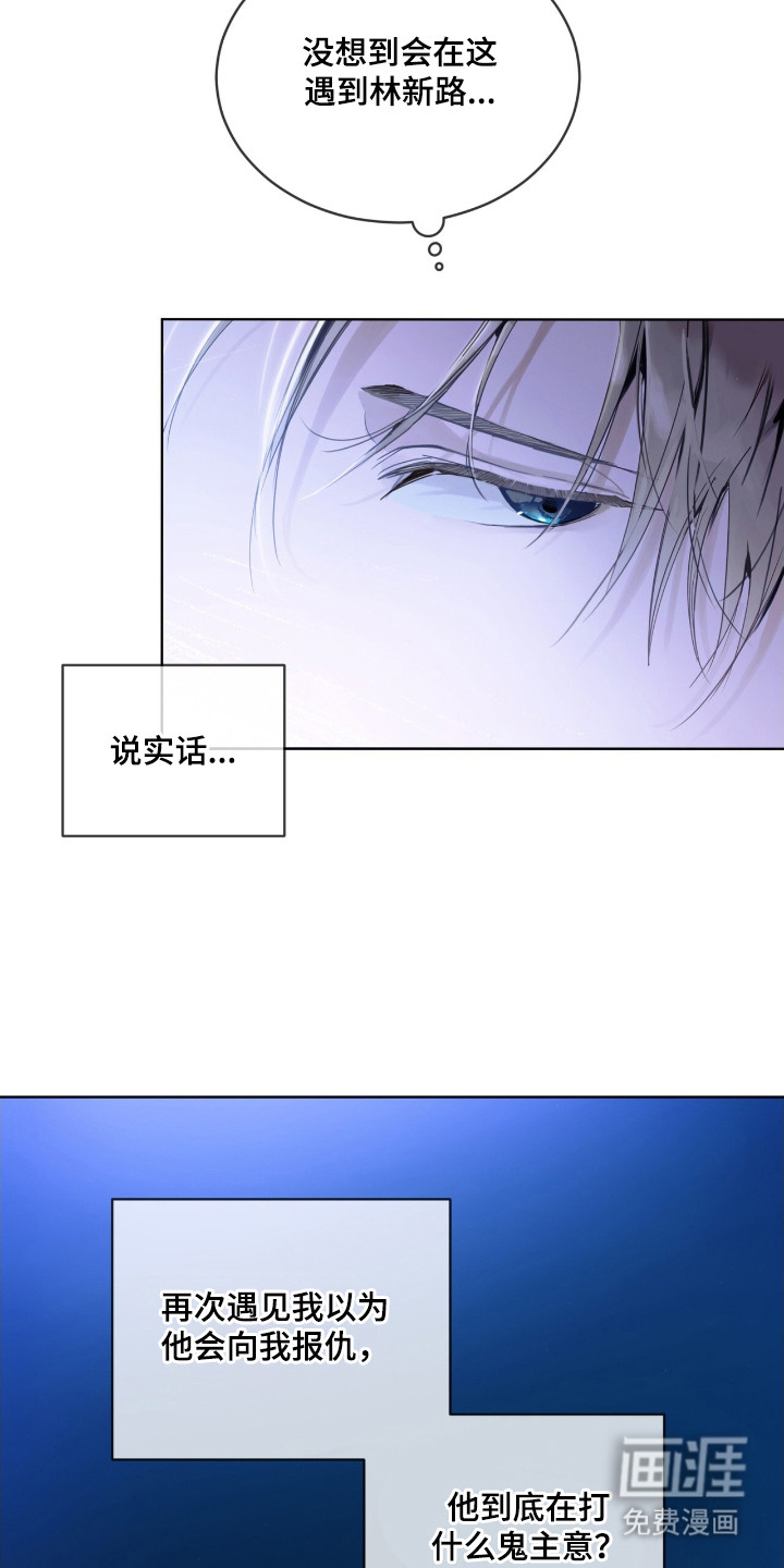 第8话 第6页