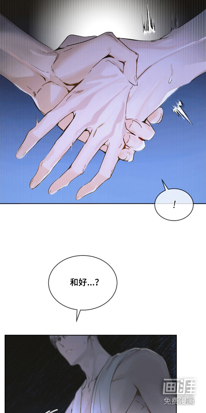 第8话 第14页