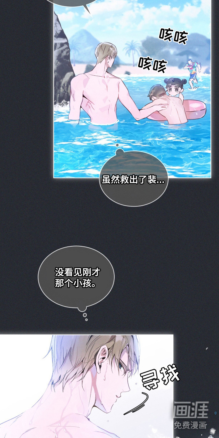 第7话 第2页