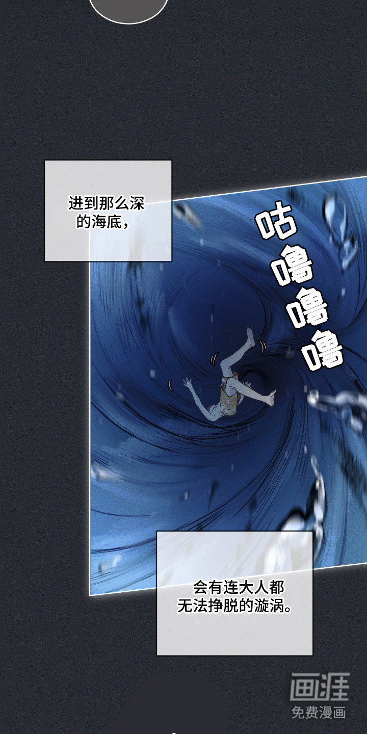 第6话 第17页