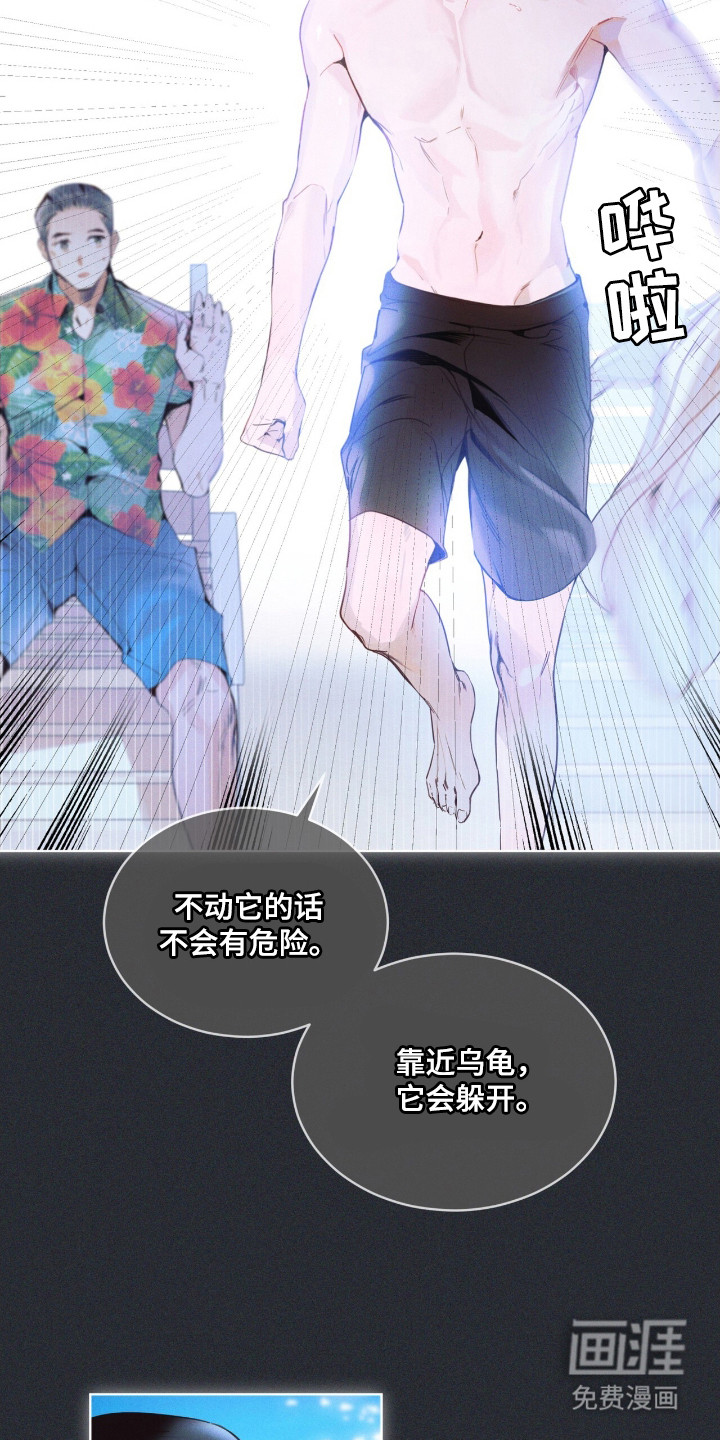 第6话 第7页