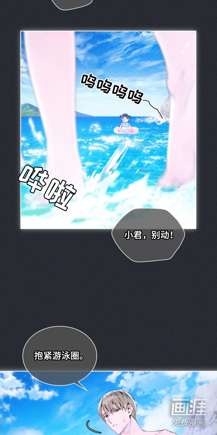 第6话 第10页