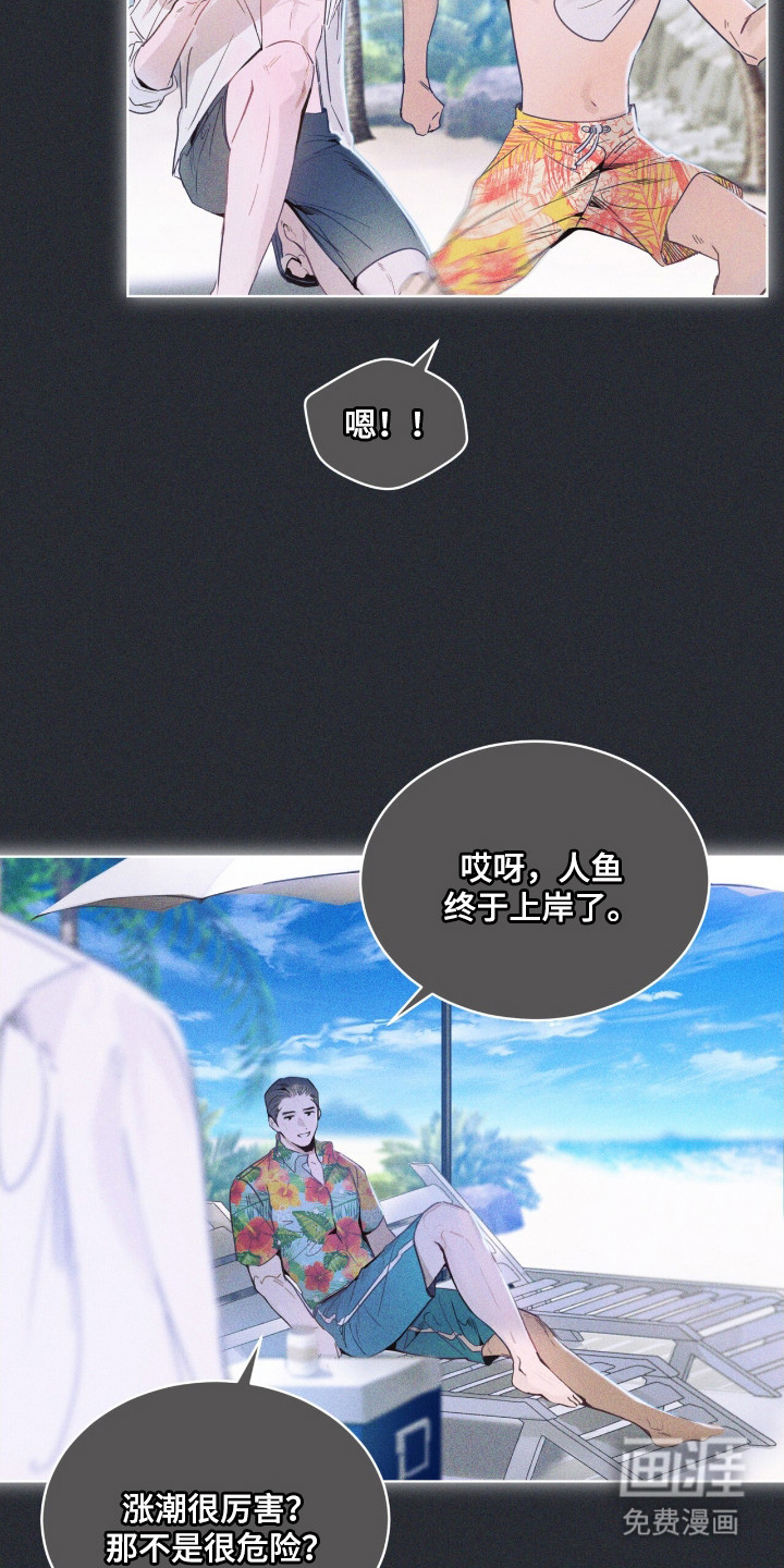 第5话 第8页