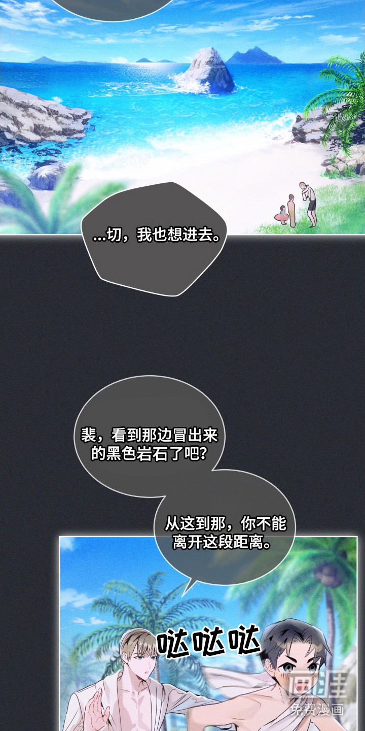 第5话 第7页