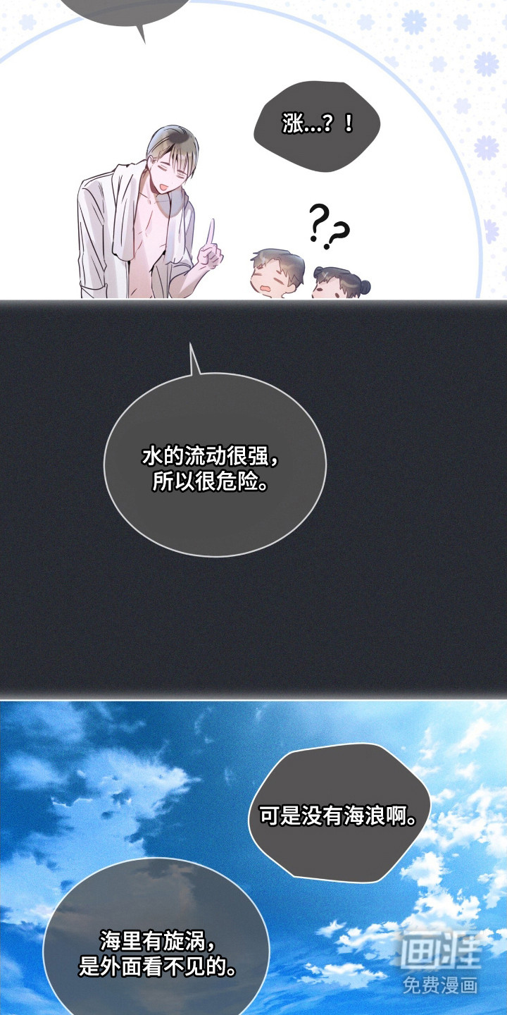 第5话 第6页