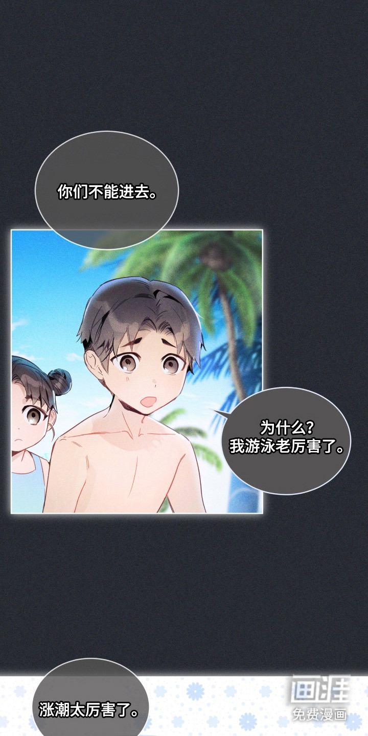 第5话 第5页