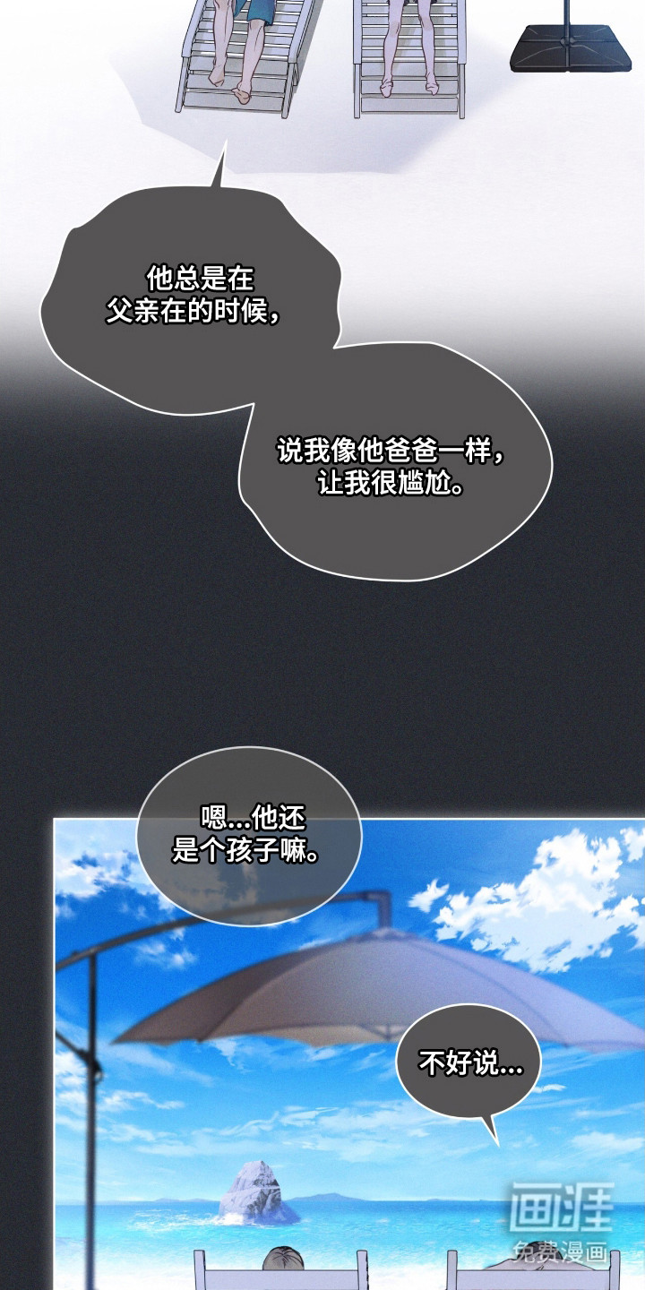 第5话 第20页