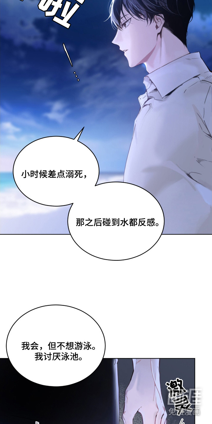 第5话 第3页