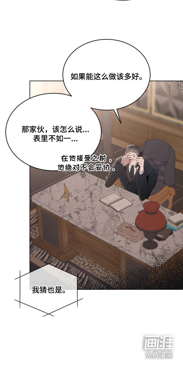 第4话 第2页