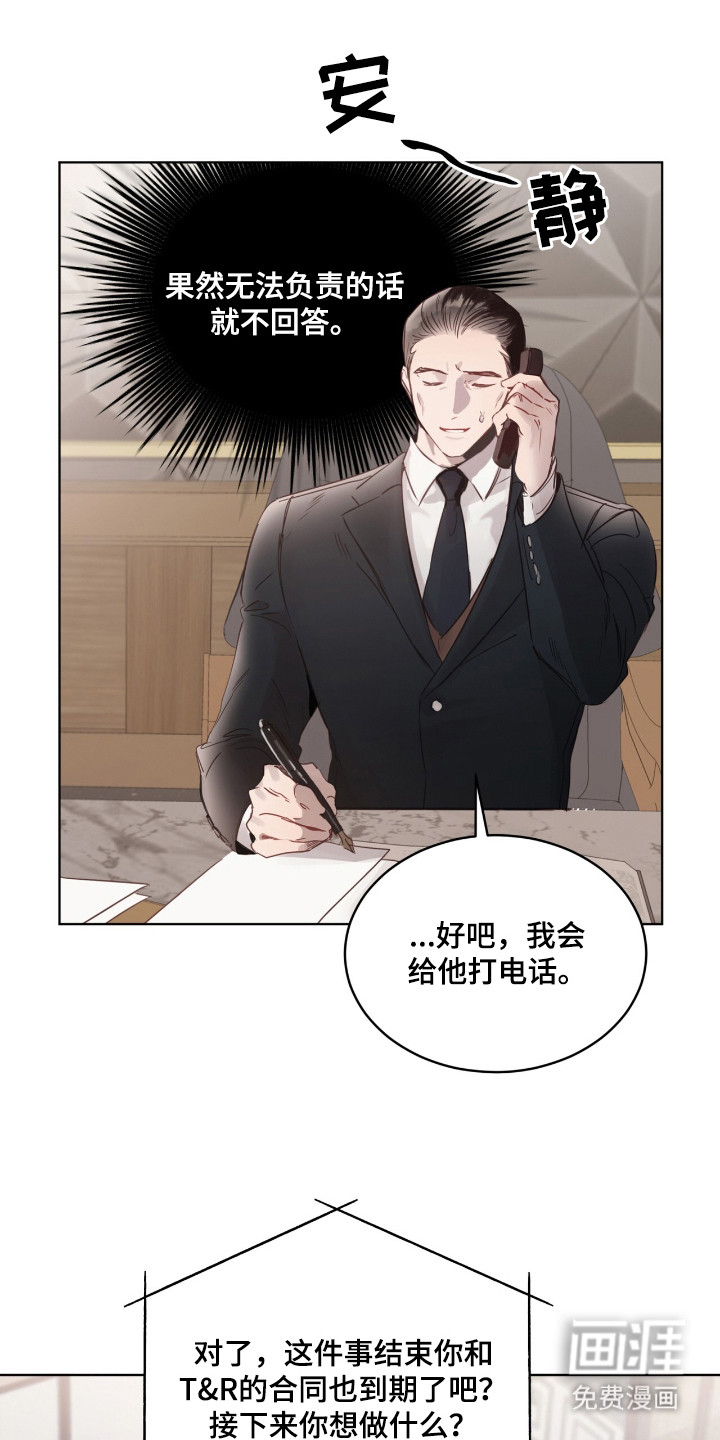 第4话 第4页