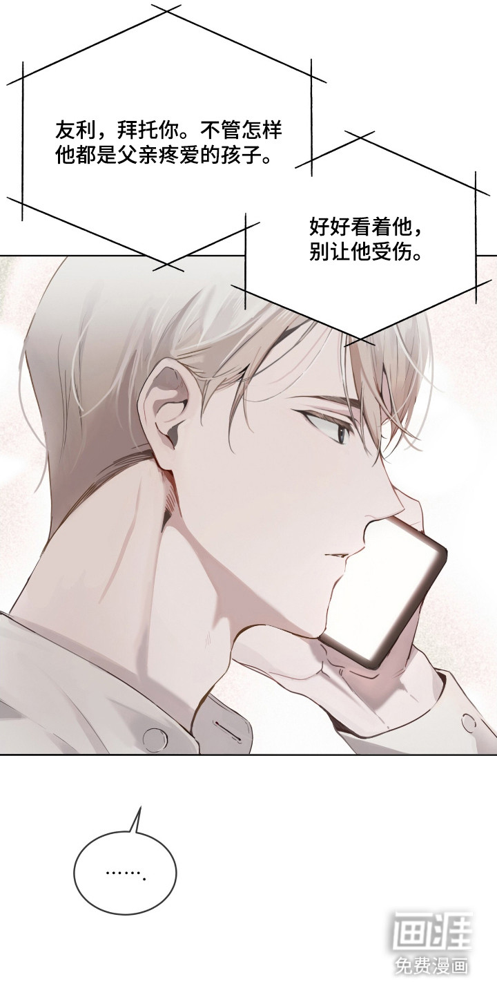 第4话 第3页