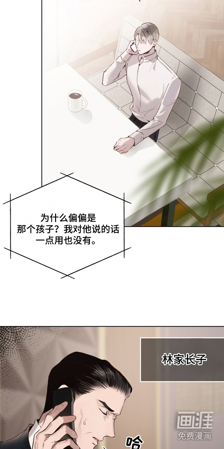 第3话 第13页