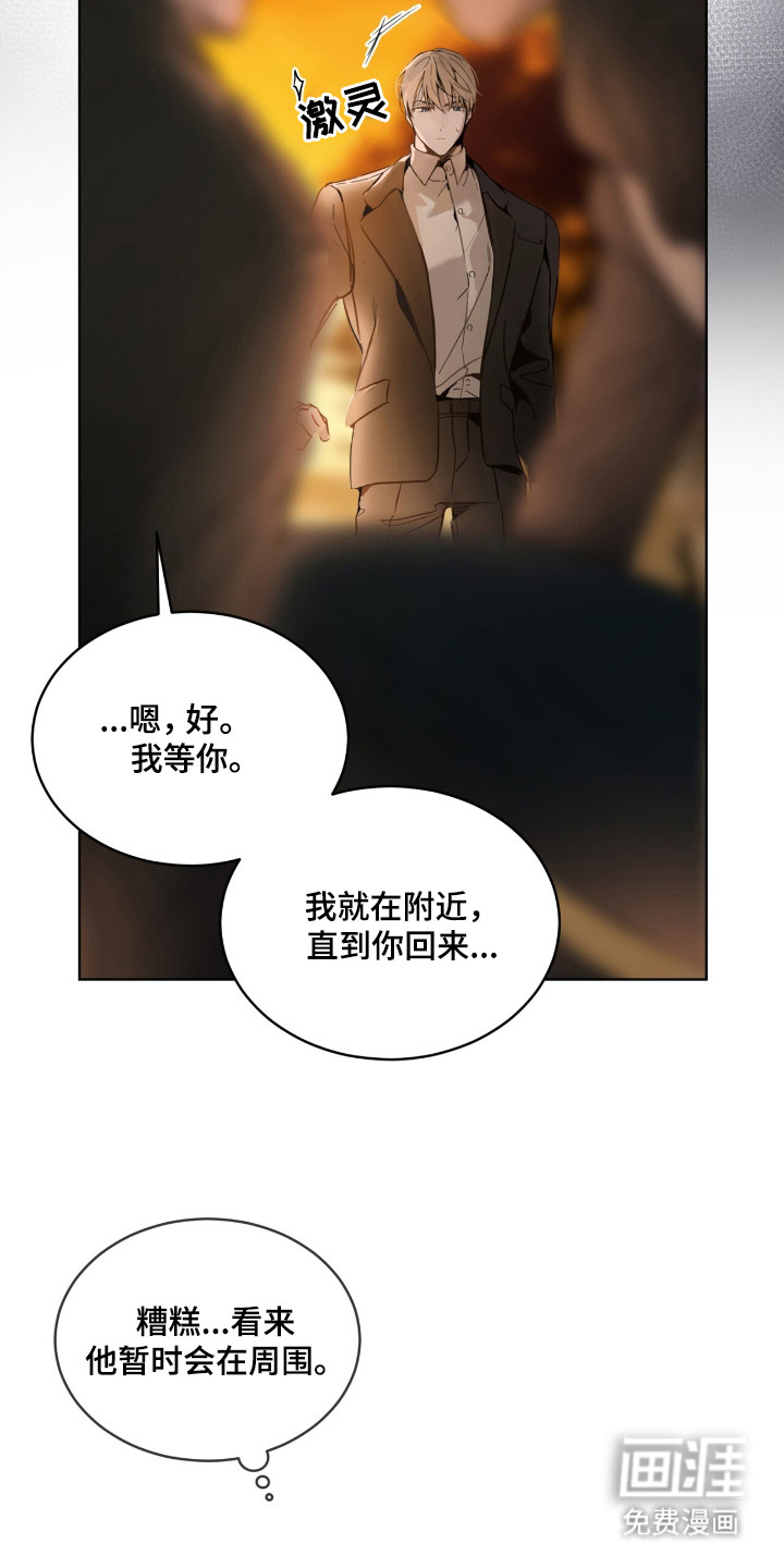 第3话 第2页